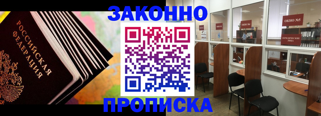 прописка для кредита в Ковдоре