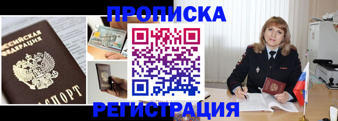 временная регистрация купить в Ковдоре