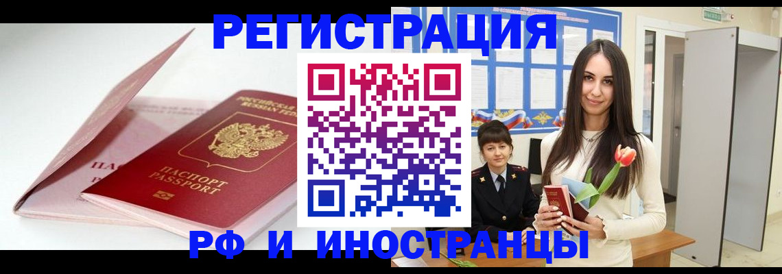 прописка штамп в Ковдоре