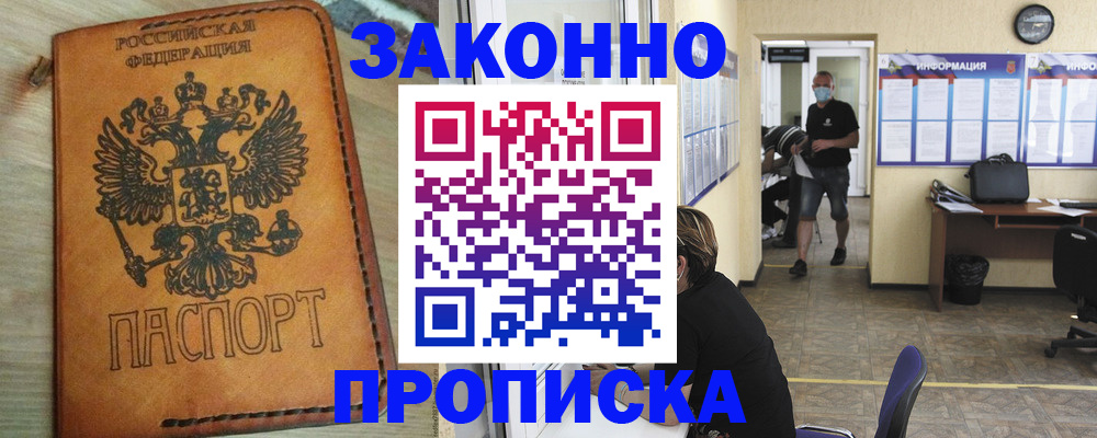 временная регистрация надежно в Ковдоре